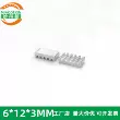 Miaode tản nhiệt nhôm mới tản nhiệt nhỏ chip làm mát khối 6*12*3MM bo mạch chủ khối nhôm tấm nhôm 