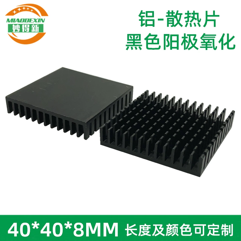Chip bo mạch chủ tản nhiệt nhôm tản nhiệt làm mát điện tử khối nhôm đen 40*40*8MM có thể tùy chỉnh