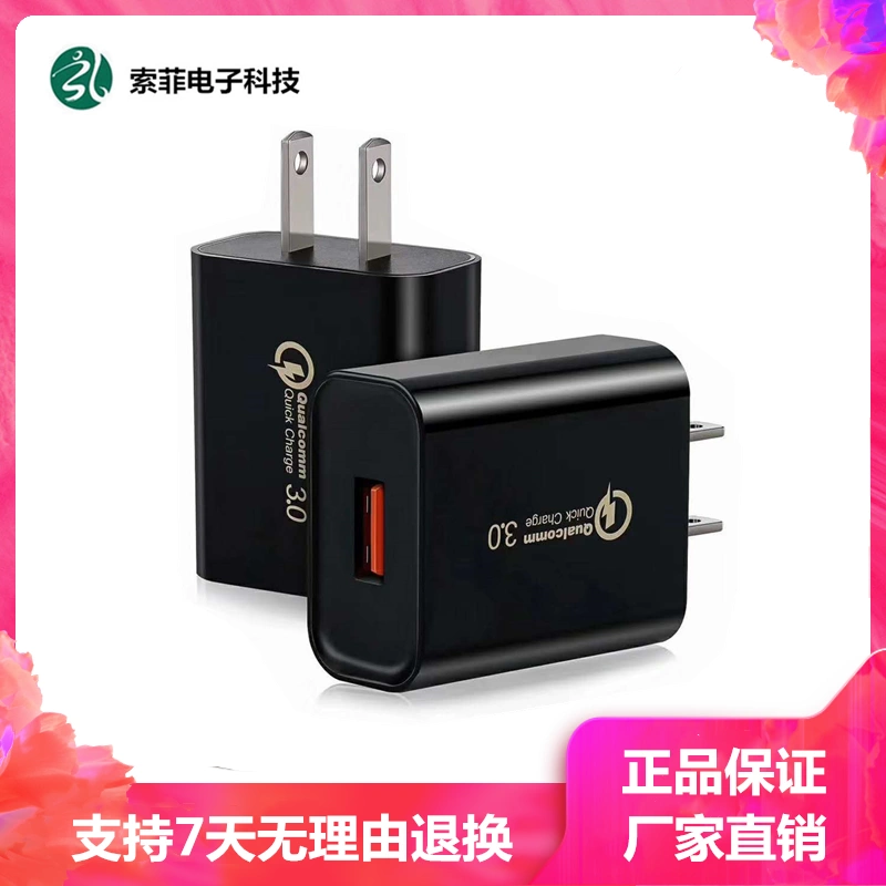 QC3.0美规充电头CE充电器UL认证5v3A9v2A12v2.2安卓手机单usb快充通用