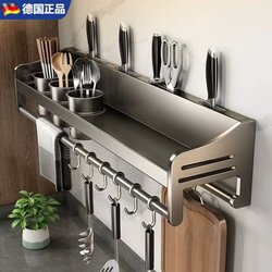 German Fae Kitchen Storage Rack, No-Drill Stainless Steel Household Wall-Mounted Seasoning, Chopsticks, and Knife Holder Storage Rack
