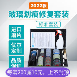 Youer 2022 Glass Scratch Repair Kit Tool for Scratches and Scuffs, Polishing for Doors and Windows, Tempered Glass Grinding Disc