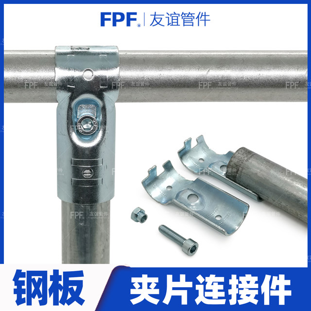 Steel pipe connector holder galvanized pipe iron pipe fastener stainless steel pipe buckle base fastener round pipe joint