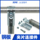 Steel pipe connector holder galvanized pipe iron pipe fastener stainless steel pipe buckle base fastener round pipe joint