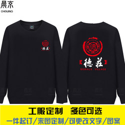 Dezhuang Hot Pot Restaurant Workwear Long-Sleeve Custom-Made Catering Hall Hotel Waiter Grilled Fish Autumn and Winter Work Uniform Loose Sweatshirt