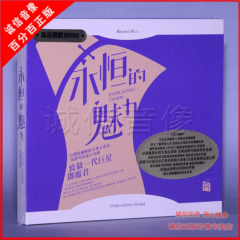 鄧麗君/LIFE RECORD（麗風唱片）版/永恒金曲CD4枚組/未聴美品 鄧麗君/LIFE RECORD（麗風唱片）版/永恒金曲CD4枚組/未聴美品 【