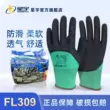 12 đôi chính hãng Xingyu Hongyu l309 thoải mái và mềm mại chống trượt nhiều màu sắc nylon cao su xốp găng tay miễn phí vận chuyển Xingyu