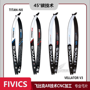 
FIVICS V3 limbs SKADI limbs foam carbon core wood core limbs competitive recurve archery