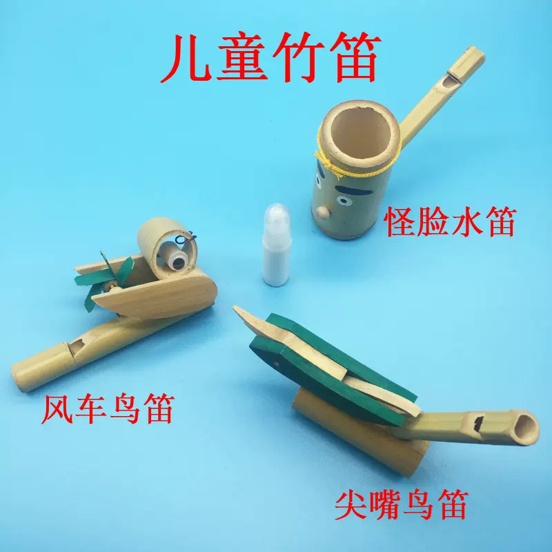 竹製迷你水笛鳥笛風車笛DIY手工百靈鳥寶寶口哨子兒童科技小製作- Taobao
