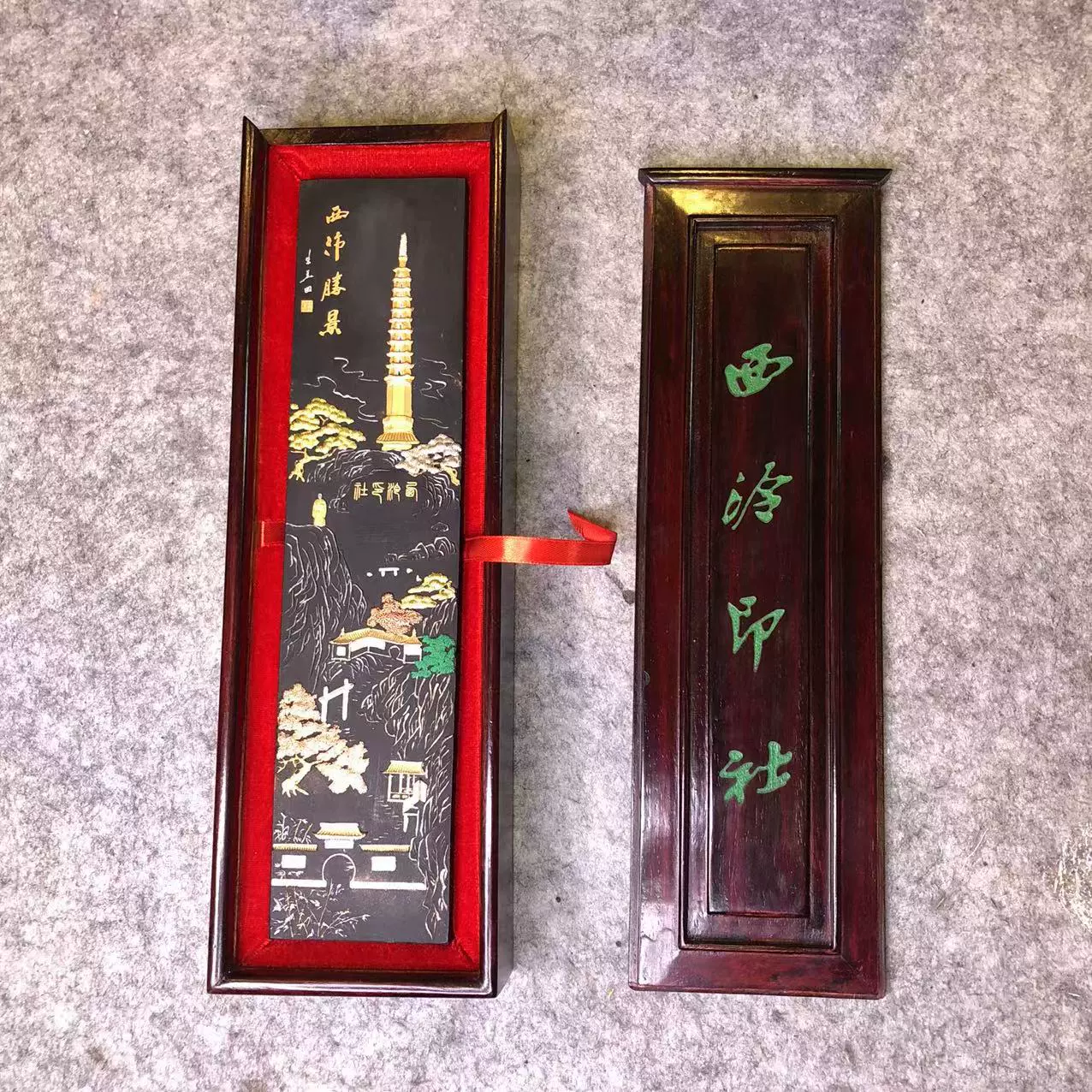 上海墨厂老墨西泠印社西泠胜景油烟101 750克曹素功墨条墨锭