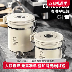 Coffee Bean Storage Jar, Coffee Powder Sealed Jar, One-Way Vent Coffee Storage Jar, Bean Storage Container, Bean Aging Jar