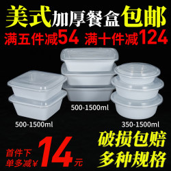 American-Style Disposable Takeaway Packaging Boxes, Fast Food Containers, White Background with Black, Food-Grade, High-Temperature Resistant, Microwave-Safe
