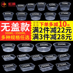 Disposable Lunch Box Without Lid, Rectangular Fruit Packaging Box, Plastic Transparent Take-Out Lunch Box, Fast Food Lunch Box, Soup Bowl