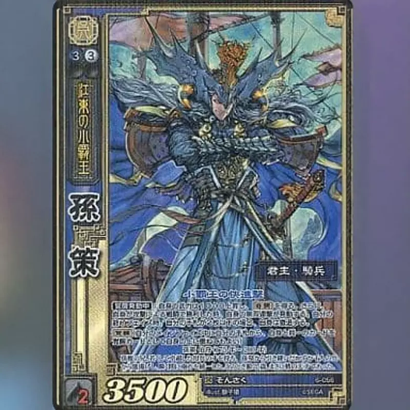 戦国大戦TCG CTR 孫策 戦国大戦TCG CTR 孫策 周瑜 カード検索