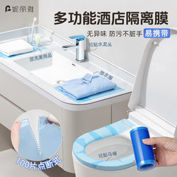 Niliya Portable Disposable Dirt Barrier Film Hotel Travel Toilet Mat Sticker Desktop Washbasin Dirt Barrier Dental Blue Film