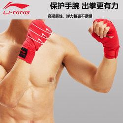 Li-Ning Boxing Bandage, Sanda Hand Wrap, Hand Protector, Fighting Muay Thai Hand Wrap, Combat Boxing Bandage 5.3m m
