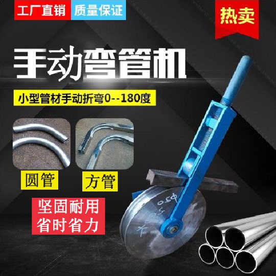 航空宇宙マニュアルパイプベンダー - ステンレス鋼、銅、鉄