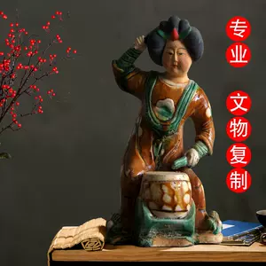 唐三彩陶俑- Top 100件唐三彩陶俑- 2024年4月更新- Taobao