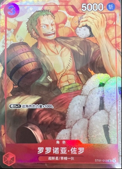 未開封】ロロノア・ゾロ トレジャーカップ 英語版 PROMO ST01-013