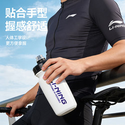 Li Ning Sports Water Cup New Large-Capacity Fitness Water Bottle Portable Outdoor Sports Cycling Special Spray Bottle for Men and Women
