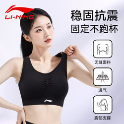 Li Ning Sports Bra for Women, Shock-Proof, Anti-Sagging, High-Intensity Running Bra, Outerwear Fitness Vest, Yoga Quick-Drying
