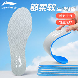 Li-Ning Insoles Are Original and Authentic, Sweat-Absorbent, Anti-Odor, Shock-Absorbing, Men's and Women's Basketball Shoes, Running-Specific Sponge Pads