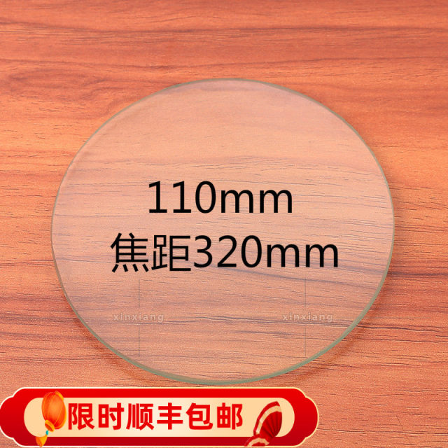 Diameter 110mm lens magnifying glass glass lens projector student classroom teaching experiment focal length 310mm3