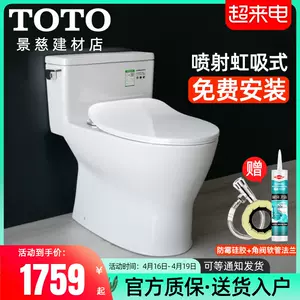 虹吸坐便器toto - Top 100件虹吸坐便器toto - 2024年4月更新- Taobao