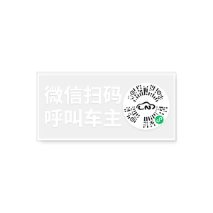 Car luminous moving license plate, temporary parking number plate, car scanning, moving license plate number ornament, car QR code
