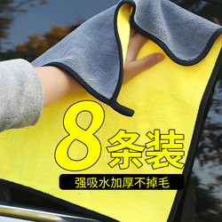Car Towel, Special Lint-Free Thickeneded Absorbent Car Wash Towel, Large Glass Cleaning Cloth, Tools and Supplies