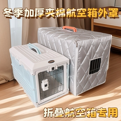 Winter Padded and Thickened Flight Crate Cover, Cold-Proof Pet Transport Travel Foldable Flight Crate, Air China