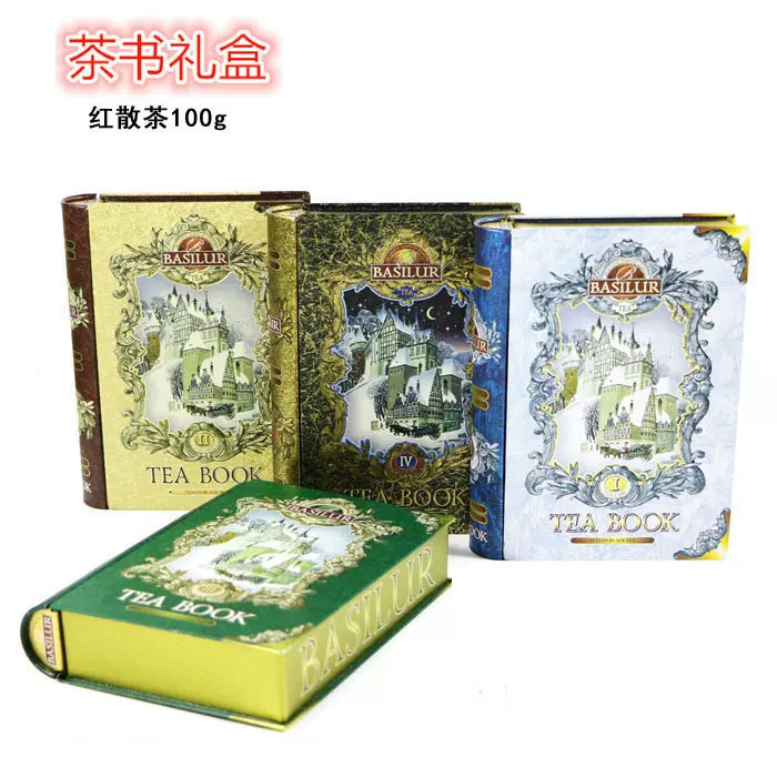 斯里兰卡红茶basilur宝锡兰红茶礼盒装100g茶书tea book 花果茶-Taobao