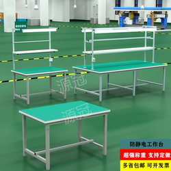 Anti-Static Workbench, Thickened Packing Table, Workshop Assembly Line Operation Table, Laboratory Table with Light, Assembly and Maintenance Table