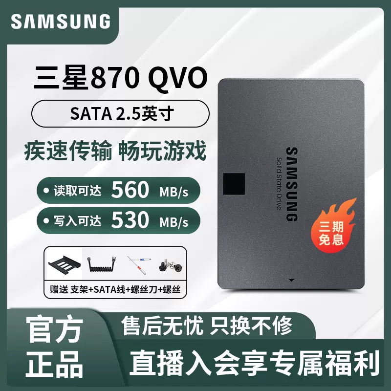 三星870QVO固態硬碟8t桌上型電腦筆記本ssd高速2.5寸電腦sata3監控8TB