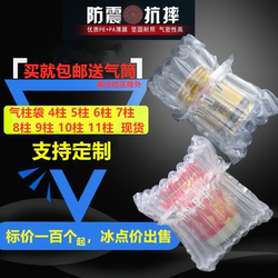 Honey Air Column Bag, Shock-Absorbing Packaging Bag, Express Transportation Anti-Fall Bubble Column Packaging, Special Thickeneded Inflatable Bag