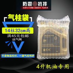14 Columns, 32cm High, 4L, 4-Liter Air Cushion Column Bag Roll Material, Shockproof Bubble Column Airbag Cushioning Inflatable Column Packaging Bag