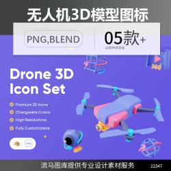 Creative cartoon cute drone camera icon PNG free material Blend format 3D model
