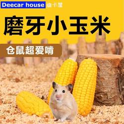 Hamster snacks, corn molar sticks, small corn, golden bears, squirrels, rabbits, chinchillas, guinea pigs, nutritious teething snacks