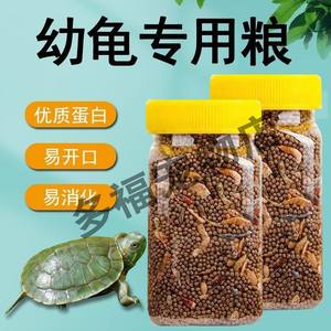 Special grain for young turtle and turtle seedlings open ration food for young turtle turtle turtle turtle turtle turtle turtle feed for small turtle
