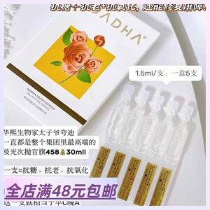 
Xiao.g comes with a package of 4 or more. Tender and glowing skin without makeup! 3.0 Aurora Youthful Yingcai Peptide Essence Second Disposable