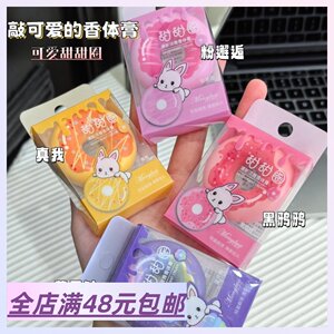 
In stock Xiao.g sister, you smell good~ Fresh and elegant blue wind chime deodorant balm