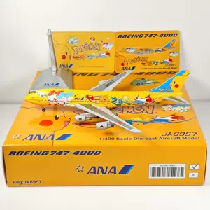 全日空飞机模型ana - Top 100件全日空飞机模型ana - 2025年8月