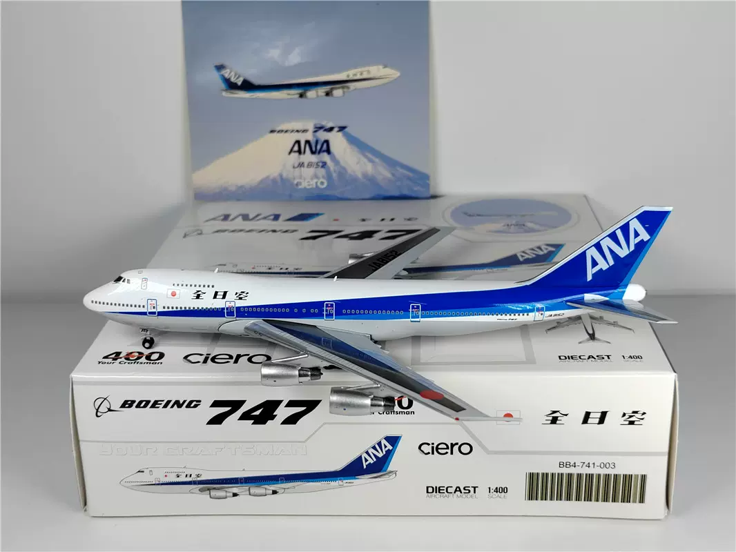 BigBird400 1:400 ANA全日空B747-100SR JA8152 含貼紙合金模型-Taobao