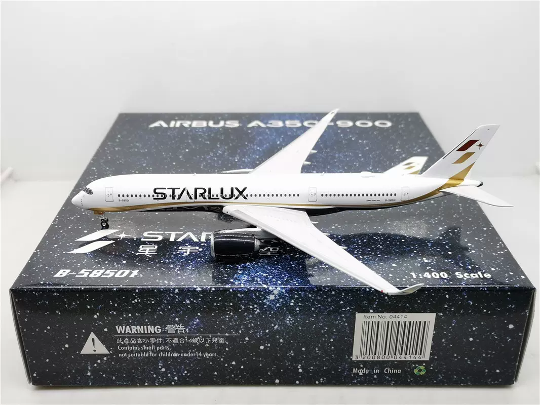STARLUX AIRBUS A350-900 模型 EverRise A350-900 スターラックス航空