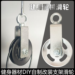 High Pull-Down Equipment Training Home-Use Steel Wire Rope Pulley Set Fitness Pulley Rope Flying Bird Equipment Accessories Collection