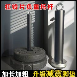 【Upgraded Shock Absorption, Enlarged and Thickened】Home Fitness Barbell Plate Load-Bearing Bar Olympic Bar Weight Tray Grip Ball