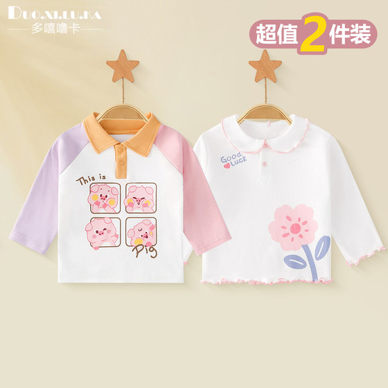 
Two-pack children's long-sleeved T-shirt for boys and girls pure cotton spring and autumn clothes baby clothes for babies boys and girls base tops