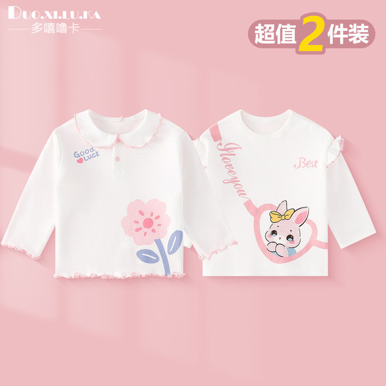 
Two-piece baby long-sleeved t-shirt pure cotton category A baby clothes new style boys and girls autumn tops thin bottoming