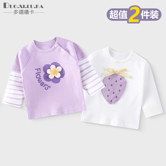 
2-piece baby long-sleeved T-shirt Spring and Autumn Boys Bottoming Shirt Pure Cotton Top Girls Children's Category A Children's T-shirt New