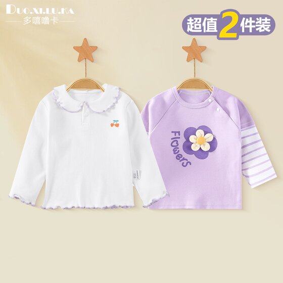 
Two-pack for boys and girls Class A pure cotton long-sleeved T-shirt for spring and autumn new round neck baby top base shirt