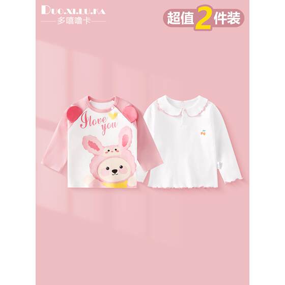 
2-piece baby long-sleeved T-shirt pure cotton A-type baby clothes spring and autumn new style men's and girls' tops underwear base shirt
